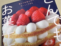 うちの料理男子は…