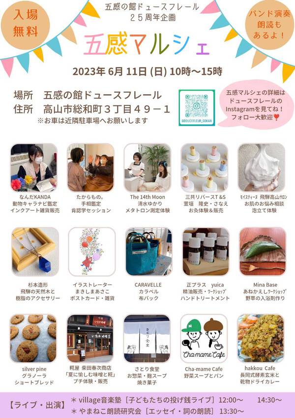 【6月・7月】イベント案内