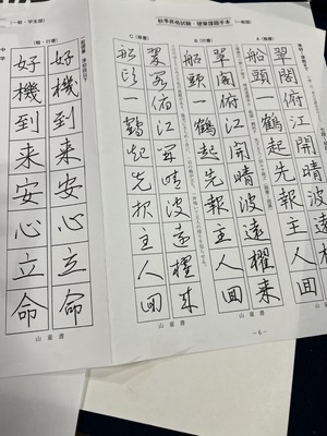 秋の夜長に書道はいかが？