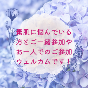 美活ディに参加してみませんか？
