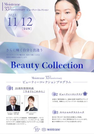 五感の館ドュースフレール　11月のイベント案内です
