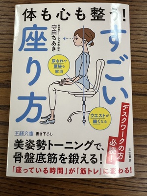 ハワイから届く　美姿勢Alohaクラス