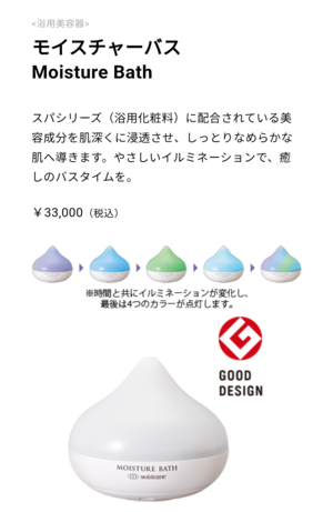 初夏に向けて、かかとのケア始めませんか？
