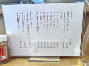 うどんを食べに…