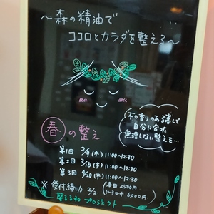 【３月】イベント案内❣
