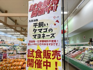 秋の野菜がお買い得！毎週お得な木曜日♪