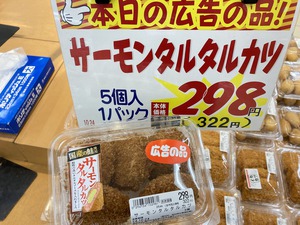 秋の野菜がお買い得！毎週お得な木曜日♪