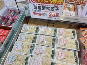 秋の野菜がお買い得！毎週お得な木曜日♪