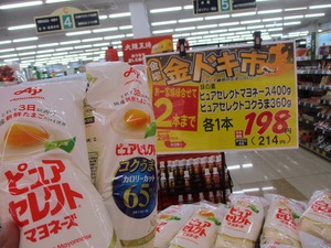 金ドキ市開催中！