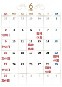 初回無料体験まだまだ受け付けてます！ 2024/06/25 10:09:14