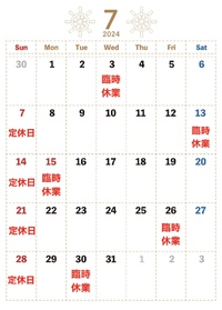 営業日・営業時間 2024/06/15 14:22:01