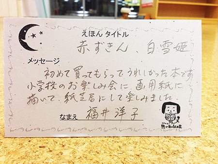 赤ずきん感想