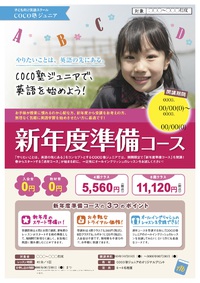 体験レッスン受付中！