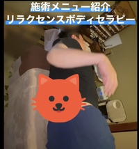 そらふね 施術紹介 リラクセンスボディセラ･･･