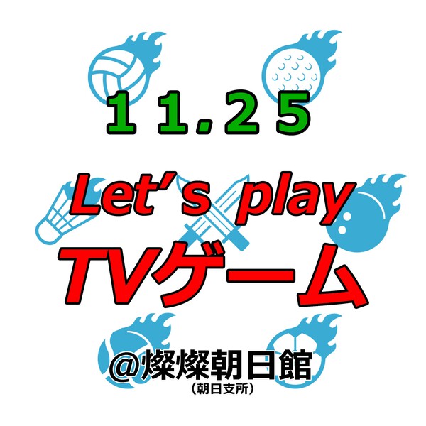 明日開催!!【だんけつのつばさ杯】ルール情報解説！