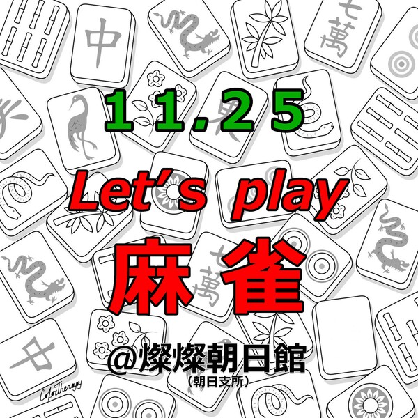 明日開催!!【だんけつのつばさ杯】ルール情報解説！