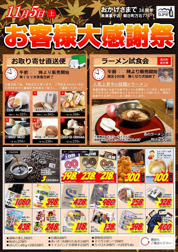 ［緊急開催★ひだ高山ポケ俱楽部］子供も大人もついでに集まれ～！