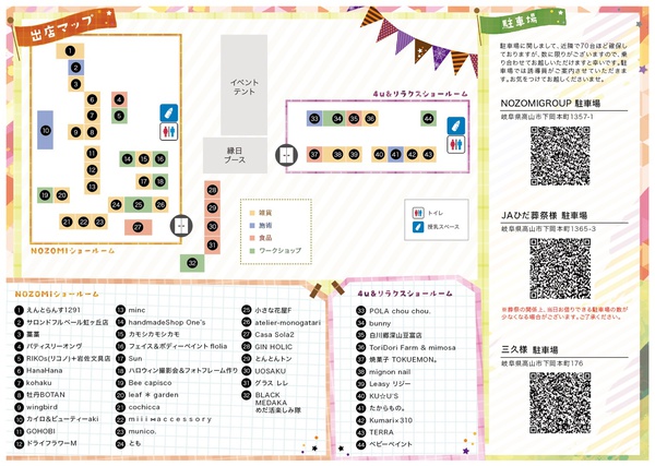 「かかってこいマルシェ」ってなんやねん!!!［マルシェ出店］