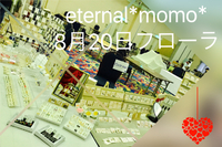準備してきました(*ˊ˘ˋ*)｡♪:*° 2017/08/19 17:17:22