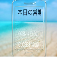 本日の営業時間 2019/01/16 08:55:16