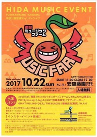 雨ですね〜＆イベント情報 2017/10/19 15:57:16