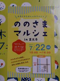 新作〜！イベント情報 2017/07/18 22:16:45