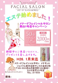 なるほどぉ～
