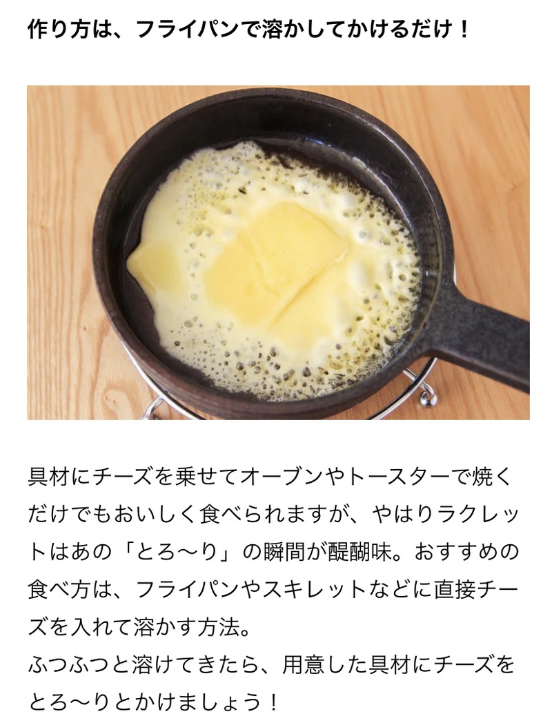 巷で大人気のラクレットチーズを燻製してみた スイーツバイキング店フィナンシェの開業日記