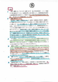 その2　宿泊税条例が20日に市議会で可決されたものの、調査と議論は未だに不足ではないのか・・2024.12.20 2024/12/20 16:59:18