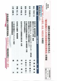 宿泊税の導入・・高山市の動向を隣接する松本市の宿泊税の動向と比較してみて、高山市の拙速感！！　2024.12.04 2024/12/04 19:35:30