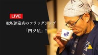 最終回《7/9(金)》CHEERSAKE様とライブ配信決定しました✨✨✨ 2021/07/05 18:04:58