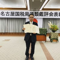 二年連続受賞ありがとうございます✨ 2021/11/10 12:00:00