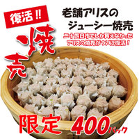 第2段【復活の アリスの焼売✨】 2022/01/22 12:34:53