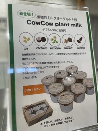 【再開】COWCOWさん
