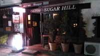 Jazz喫茶店　シュガーヒル