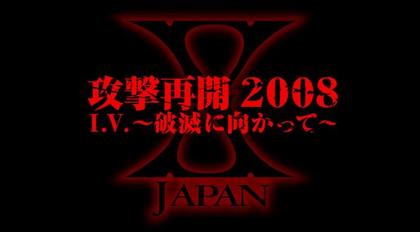 X-JAPAN生中継ライヴ