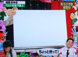 あらびき団