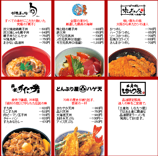 「品川麺達七人衆」