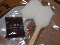 おみやげ？？