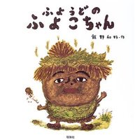 事後承諾をいただきたい