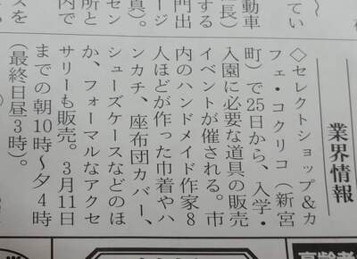 市民時報に載せてもらいました