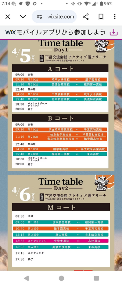 春がきたぞ！