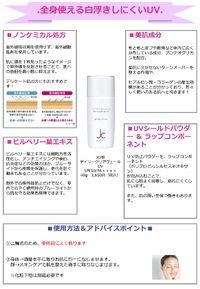 デイリークリアヴェールUV