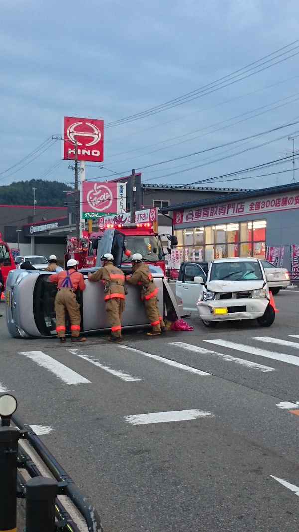 事故