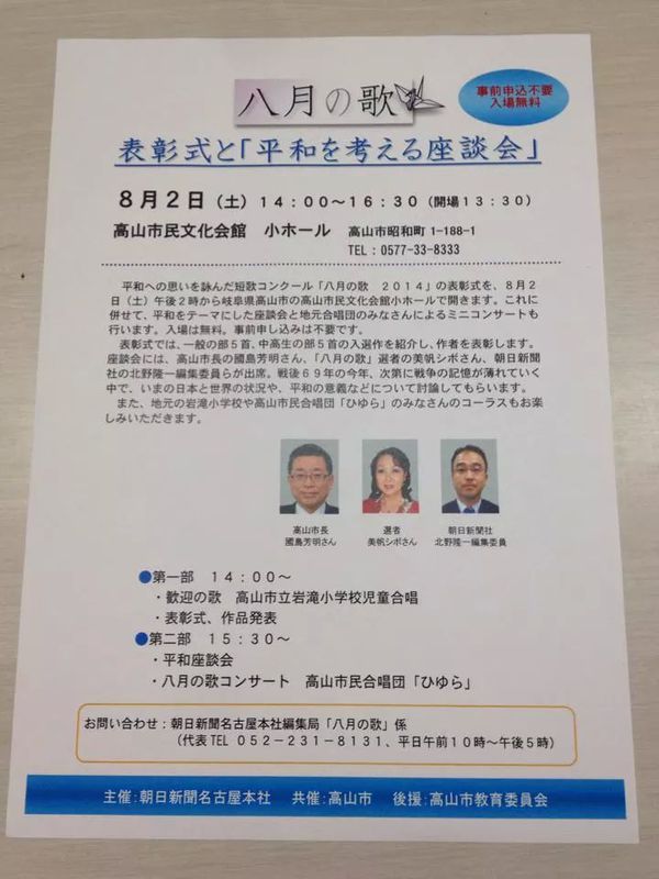 平和を考える座談会
