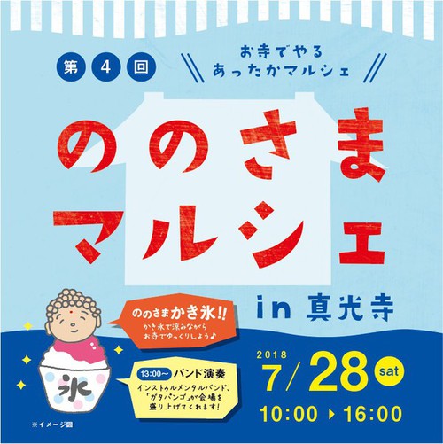 夏のLIVE情報