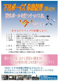 体験練習、大歓迎です！