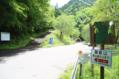 御前山登山道の案内標示板と落とし物情報