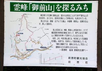 水洞平の案内看板を清掃
