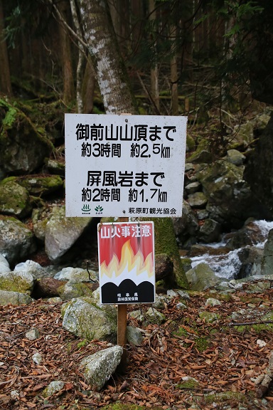 水洞登山口のアンケートを回収